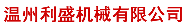 沈陽(yáng)仁泰科技有限公司（仁泰不銹鋼）